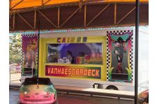 Photo de Auto Skooter Vanhaescbroeck Photo de Auto Skooter Vanhaescbroeck